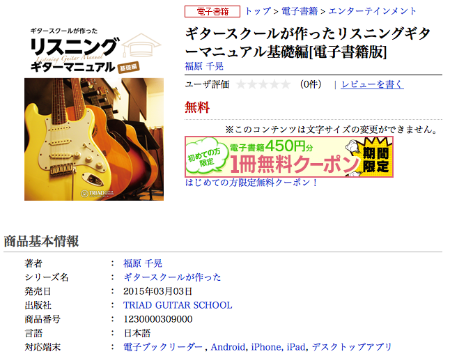 guitarmanual